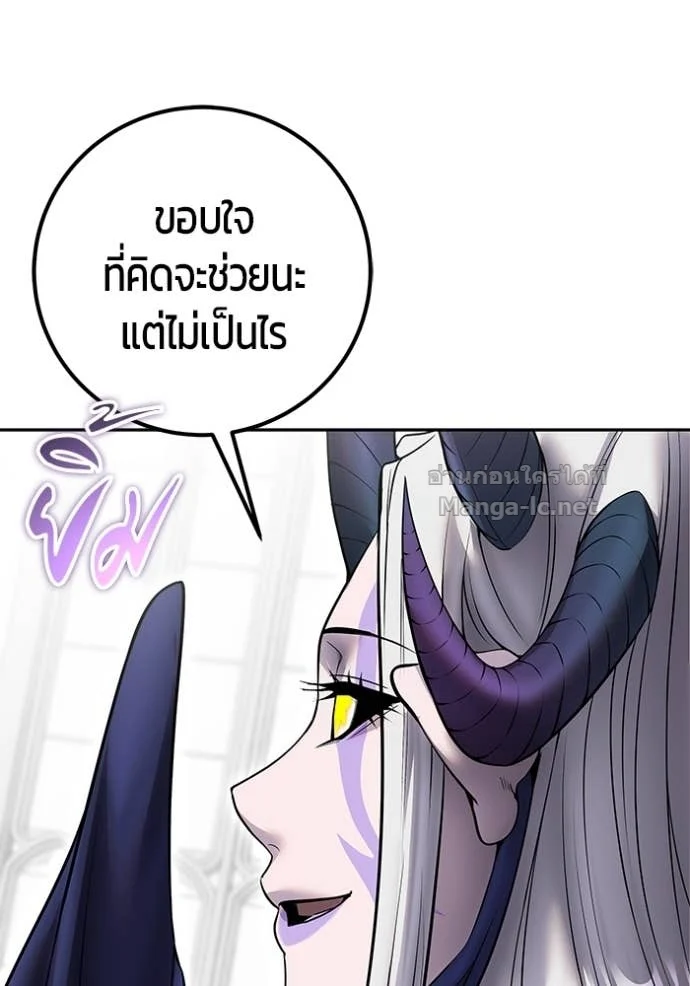 Secretly More Powerful Than the Hero แกร่งเกินผู้กล้า แต่ซ่าไม่ได้ ตอนที่ 79 page 20