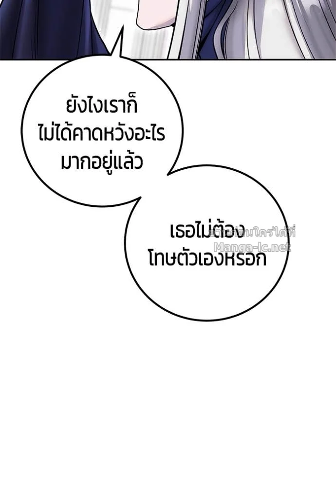 Secretly More Powerful Than the Hero แกร่งเกินผู้กล้า แต่ซ่าไม่ได้ ตอนที่ 79 page 21