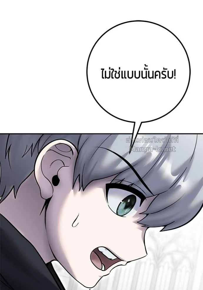 Secretly More Powerful Than the Hero แกร่งเกินผู้กล้า แต่ซ่าไม่ได้ ตอนที่ 79 page 22