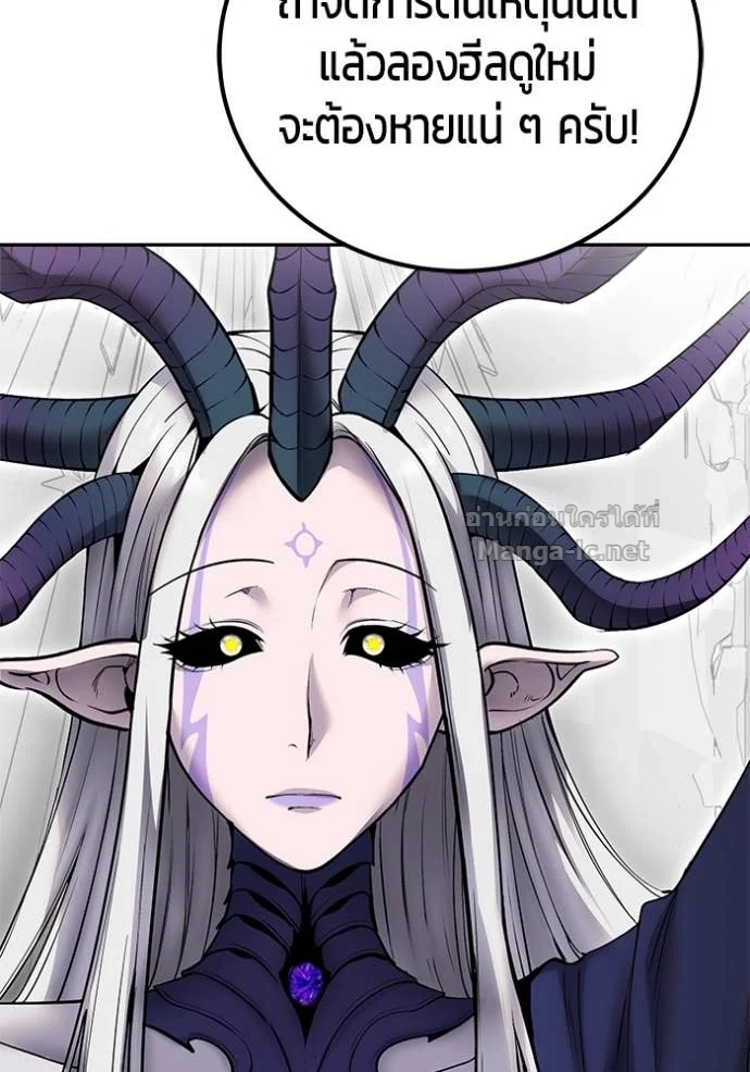 Secretly More Powerful Than the Hero แกร่งเกินผู้กล้า แต่ซ่าไม่ได้ ตอนที่ 79 page 24