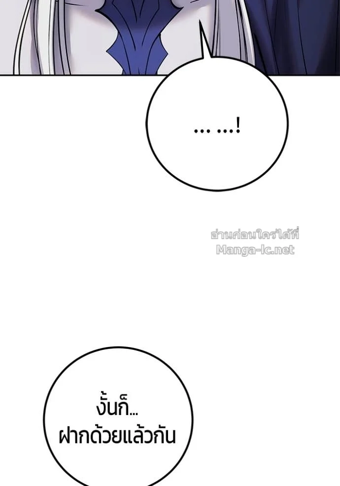 Secretly More Powerful Than the Hero แกร่งเกินผู้กล้า แต่ซ่าไม่ได้ ตอนที่ 79 page 25