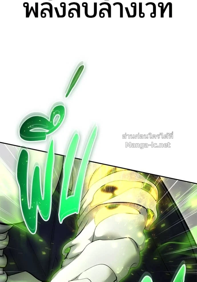 Secretly More Powerful Than the Hero แกร่งเกินผู้กล้า แต่ซ่าไม่ได้ ตอนที่ 79 page 31