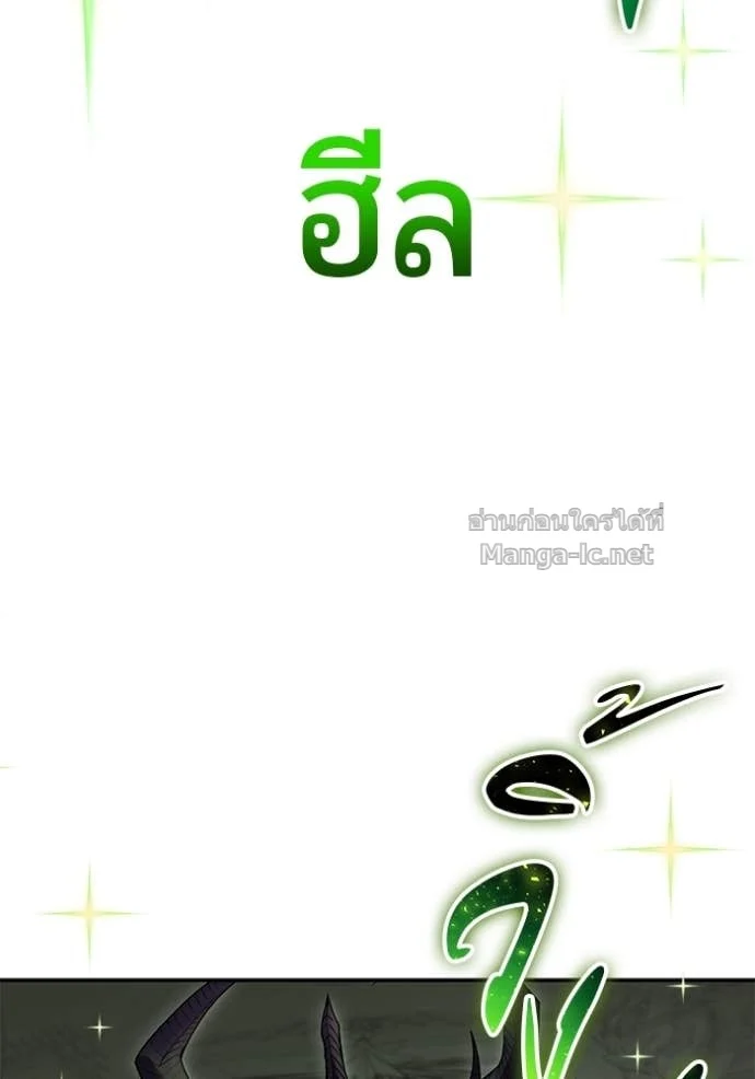 Secretly More Powerful Than the Hero แกร่งเกินผู้กล้า แต่ซ่าไม่ได้ ตอนที่ 79 page 36