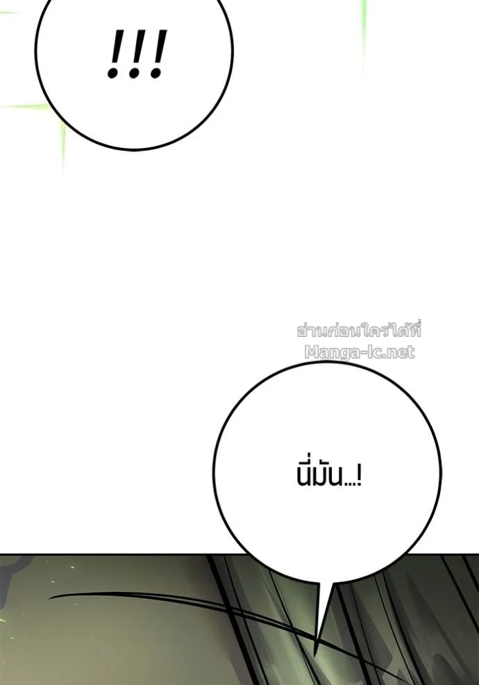 Secretly More Powerful Than the Hero แกร่งเกินผู้กล้า แต่ซ่าไม่ได้ ตอนที่ 79 page 38