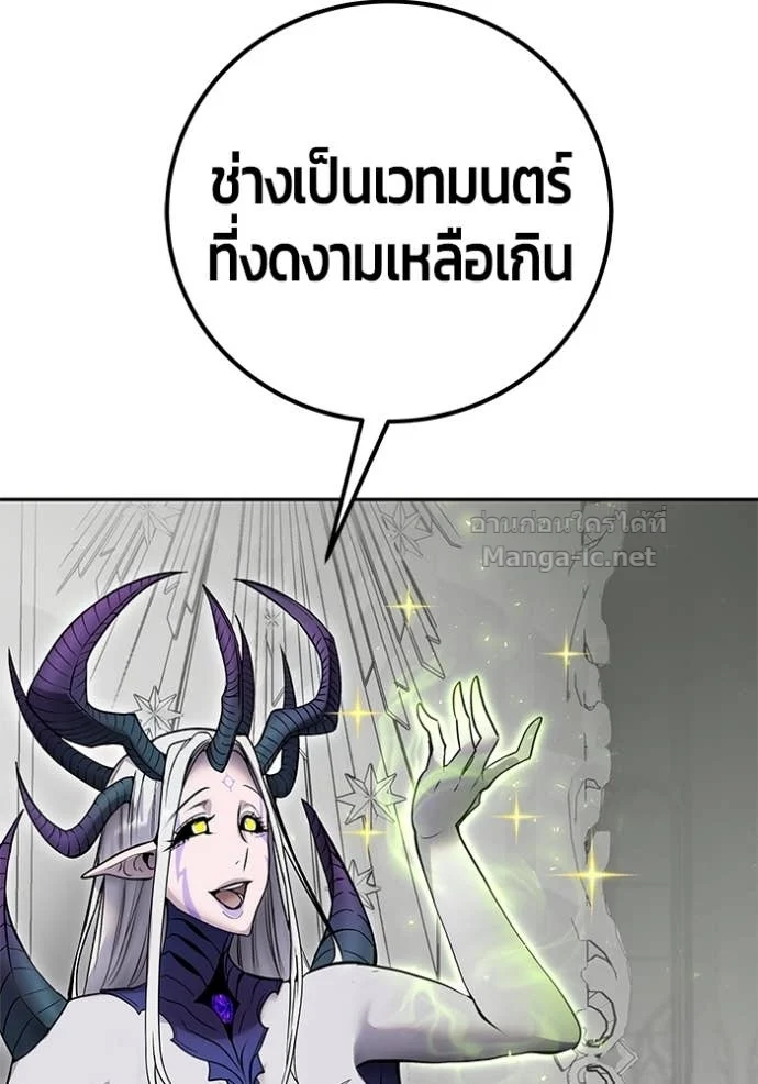 Secretly More Powerful Than the Hero แกร่งเกินผู้กล้า แต่ซ่าไม่ได้ ตอนที่ 79 page 40