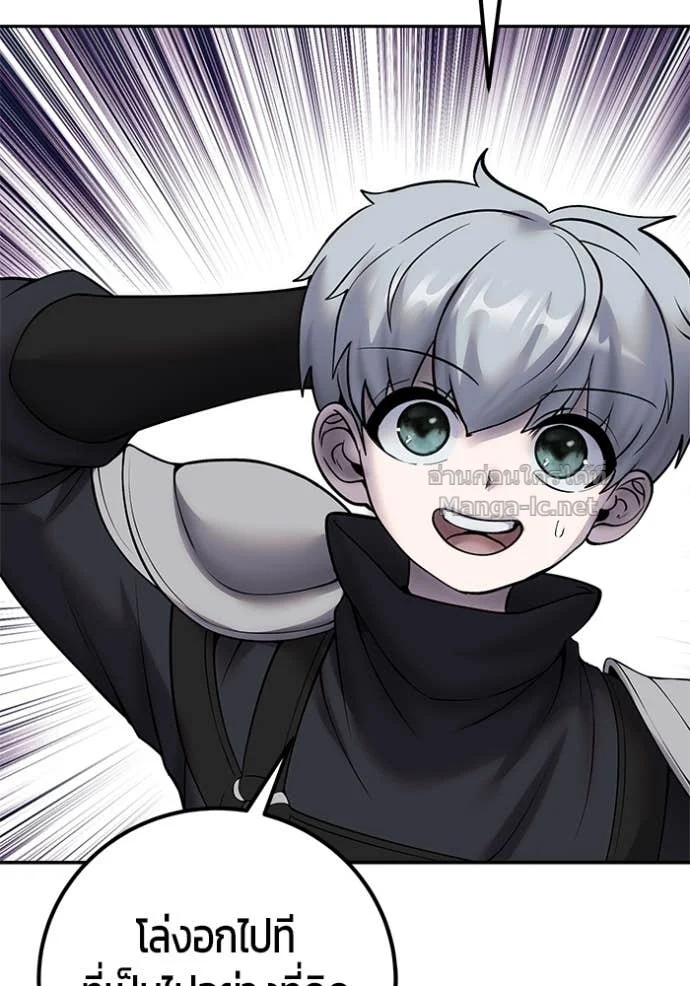 Secretly More Powerful Than the Hero แกร่งเกินผู้กล้า แต่ซ่าไม่ได้ ตอนที่ 79 page 42