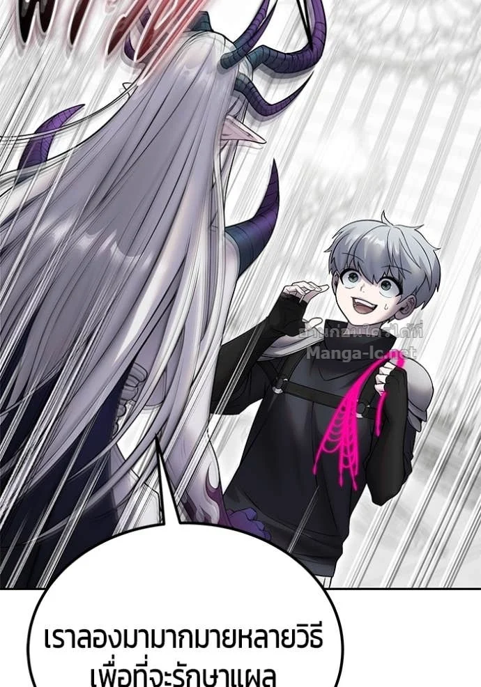 Secretly More Powerful Than the Hero แกร่งเกินผู้กล้า แต่ซ่าไม่ได้ ตอนที่ 79 page 44