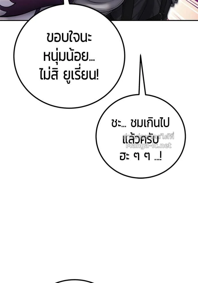 Secretly More Powerful Than the Hero แกร่งเกินผู้กล้า แต่ซ่าไม่ได้ ตอนที่ 79 page 47