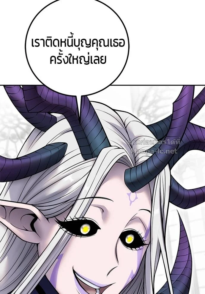Secretly More Powerful Than the Hero แกร่งเกินผู้กล้า แต่ซ่าไม่ได้ ตอนที่ 79 page 48