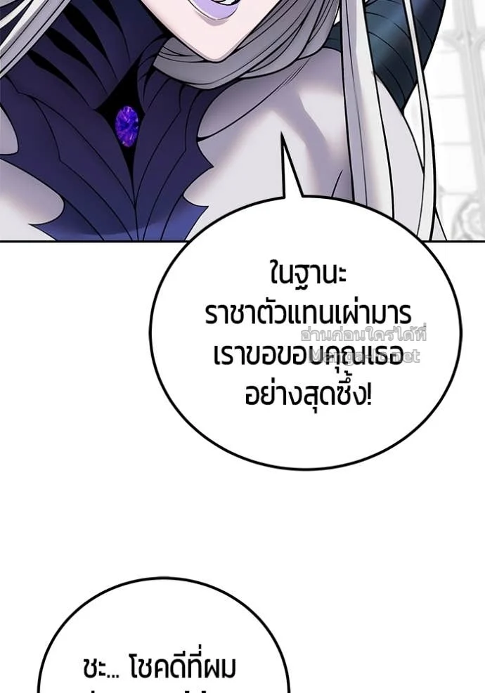 Secretly More Powerful Than the Hero แกร่งเกินผู้กล้า แต่ซ่าไม่ได้ ตอนที่ 79 page 49