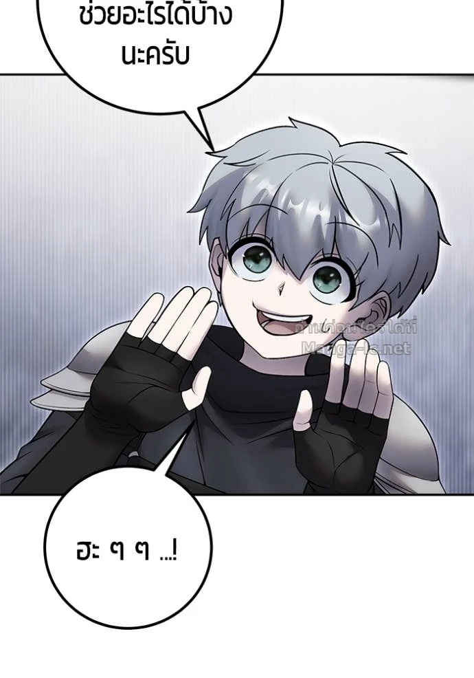 Secretly More Powerful Than the Hero แกร่งเกินผู้กล้า แต่ซ่าไม่ได้ ตอนที่ 79 page 50