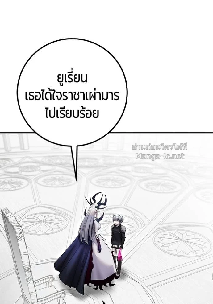 Secretly More Powerful Than the Hero แกร่งเกินผู้กล้า แต่ซ่าไม่ได้ ตอนที่ 79 page 51
