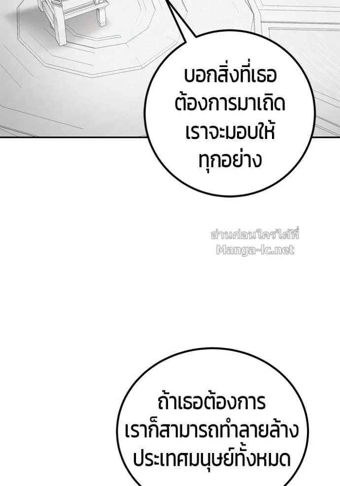 Secretly More Powerful Than the Hero แกร่งเกินผู้กล้า แต่ซ่าไม่ได้ ตอนที่ 79 page 52