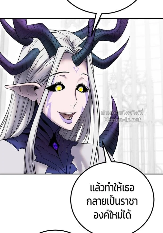 Secretly More Powerful Than the Hero แกร่งเกินผู้กล้า แต่ซ่าไม่ได้ ตอนที่ 79 page 53