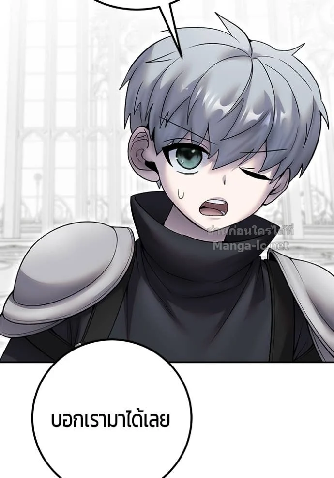 Secretly More Powerful Than the Hero แกร่งเกินผู้กล้า แต่ซ่าไม่ได้ ตอนที่ 79 page 55