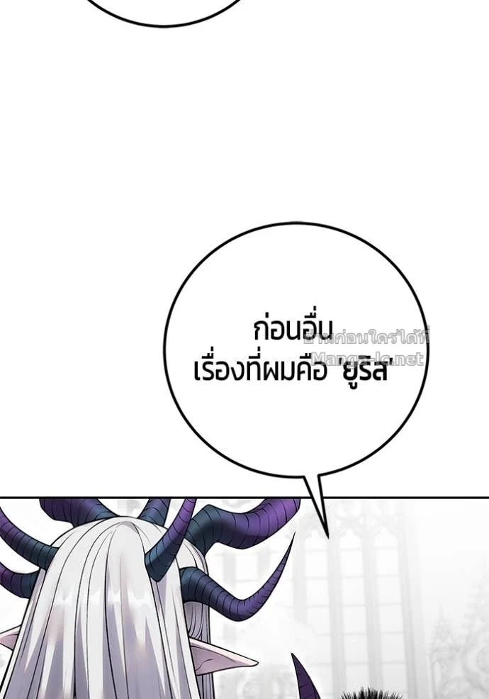 Secretly More Powerful Than the Hero แกร่งเกินผู้กล้า แต่ซ่าไม่ได้ ตอนที่ 79 page 56