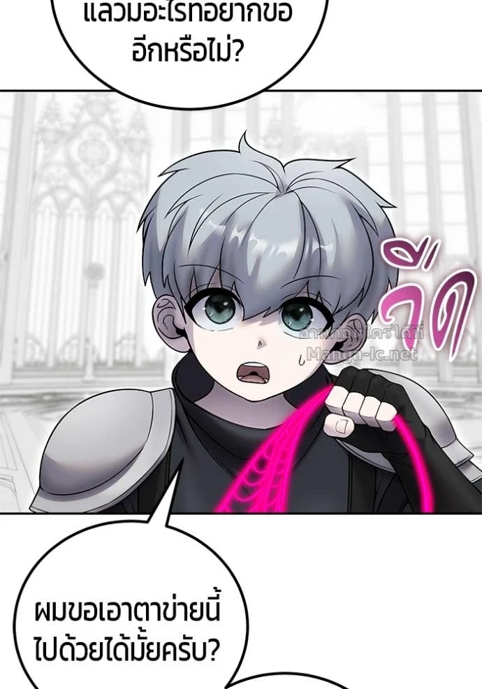 Secretly More Powerful Than the Hero แกร่งเกินผู้กล้า แต่ซ่าไม่ได้ ตอนที่ 79 page 60