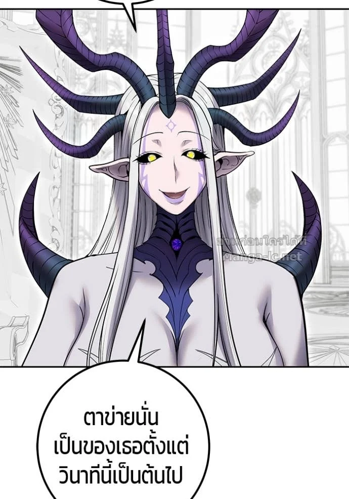 Secretly More Powerful Than the Hero แกร่งเกินผู้กล้า แต่ซ่าไม่ได้ ตอนที่ 79 page 62