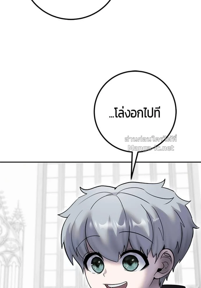 Secretly More Powerful Than the Hero แกร่งเกินผู้กล้า แต่ซ่าไม่ได้ ตอนที่ 79 page 63