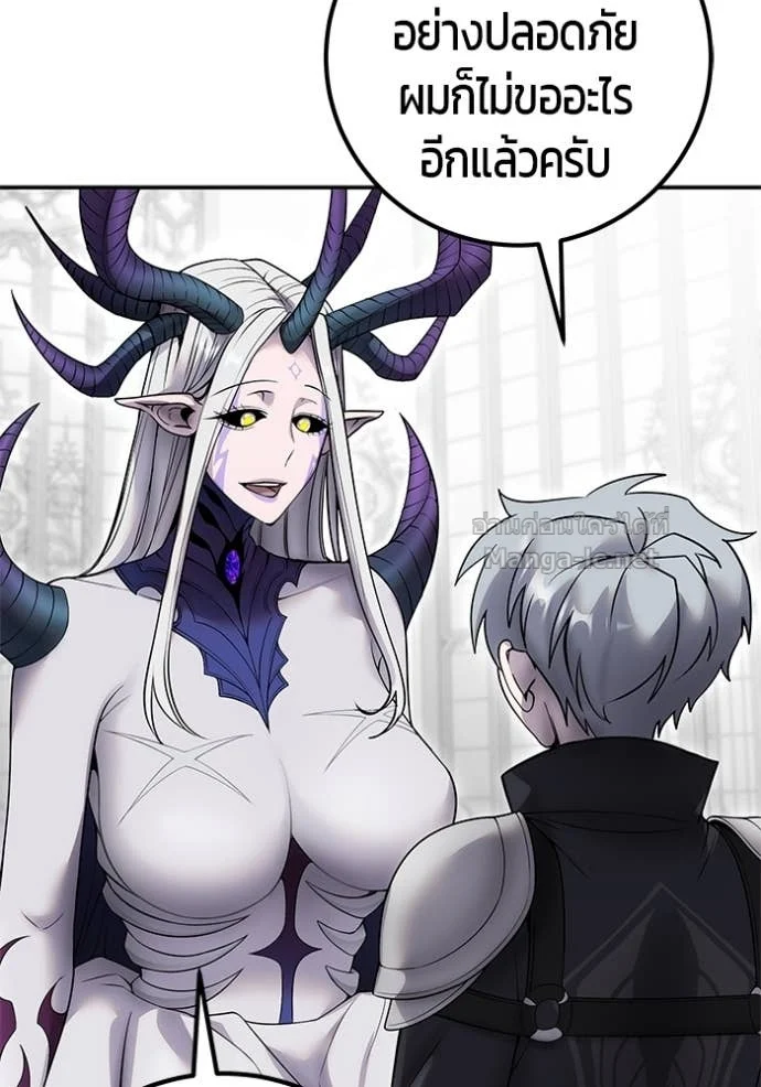 Secretly More Powerful Than the Hero แกร่งเกินผู้กล้า แต่ซ่าไม่ได้ ตอนที่ 79 page 65