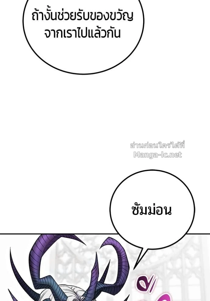 Secretly More Powerful Than the Hero แกร่งเกินผู้กล้า แต่ซ่าไม่ได้ ตอนที่ 79 page 71