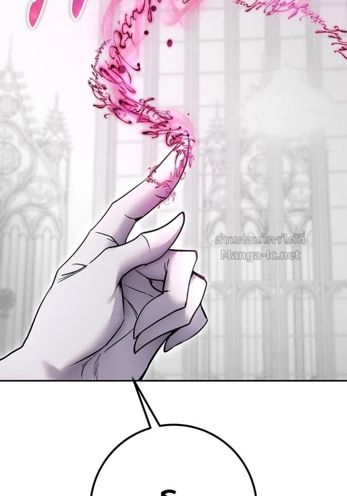 Secretly More Powerful Than the Hero แกร่งเกินผู้กล้า แต่ซ่าไม่ได้ ตอนที่ 79 page 73