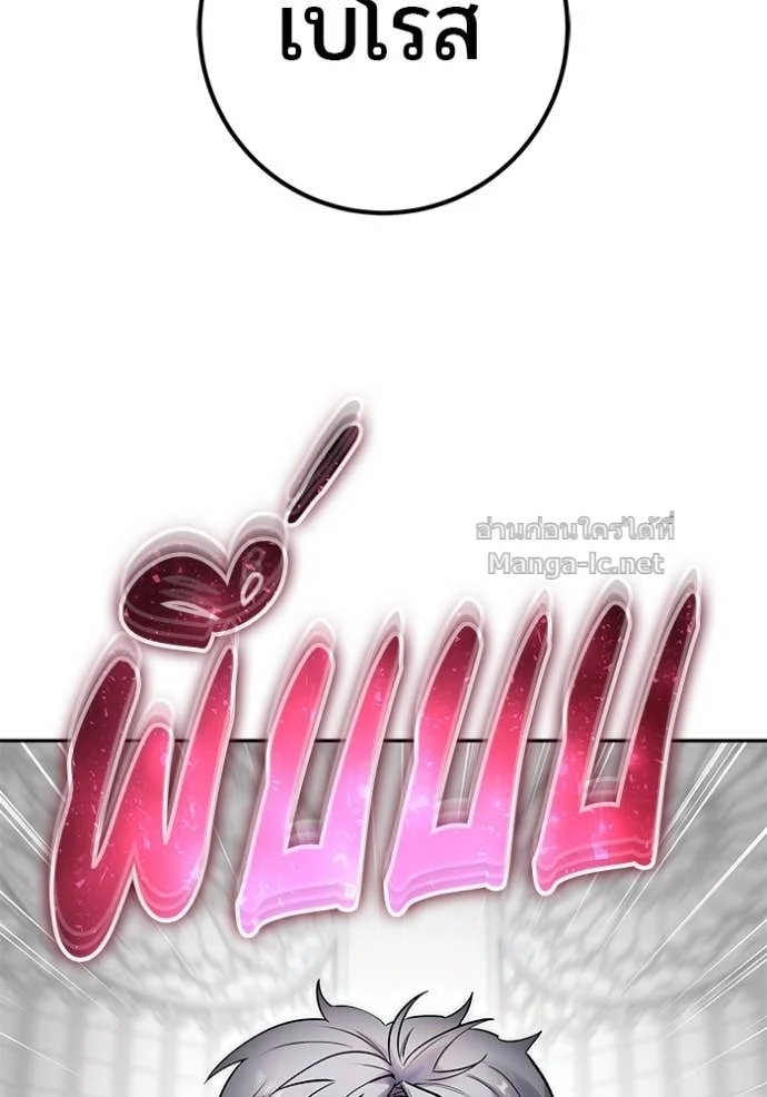 Secretly More Powerful Than the Hero แกร่งเกินผู้กล้า แต่ซ่าไม่ได้ ตอนที่ 79 page 74