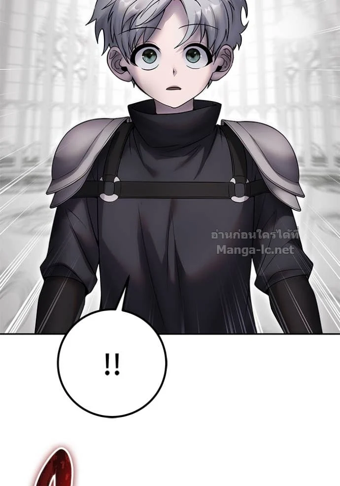 Secretly More Powerful Than the Hero แกร่งเกินผู้กล้า แต่ซ่าไม่ได้ ตอนที่ 79 page 75