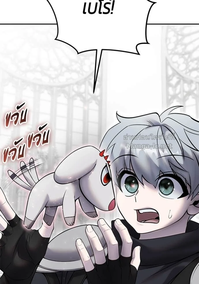 Secretly More Powerful Than the Hero แกร่งเกินผู้กล้า แต่ซ่าไม่ได้ ตอนที่ 79 page 77