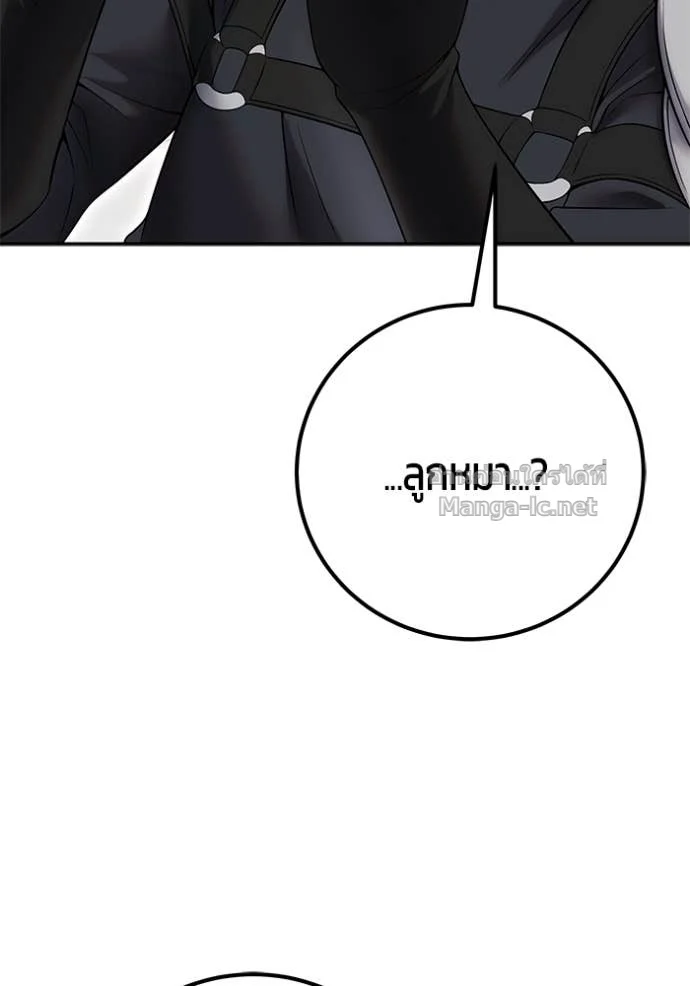 Secretly More Powerful Than the Hero แกร่งเกินผู้กล้า แต่ซ่าไม่ได้ ตอนที่ 79 page 78