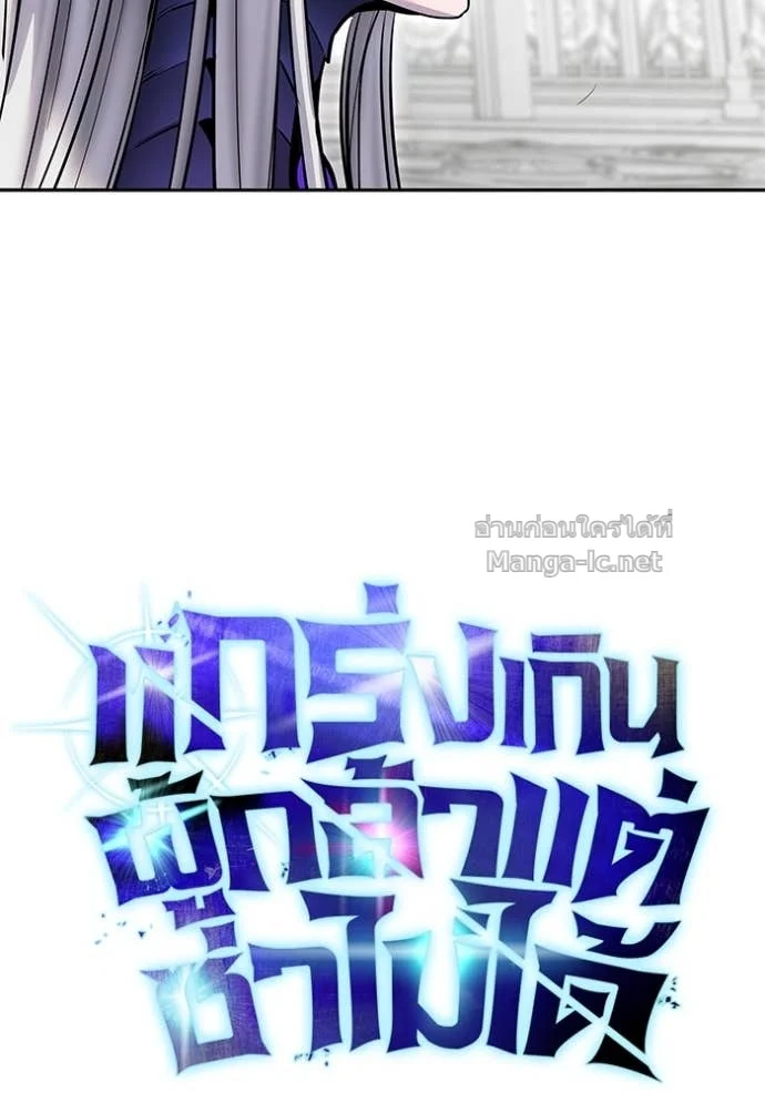 Secretly More Powerful Than the Hero แกร่งเกินผู้กล้า แต่ซ่าไม่ได้ ตอนที่ 79 page 83