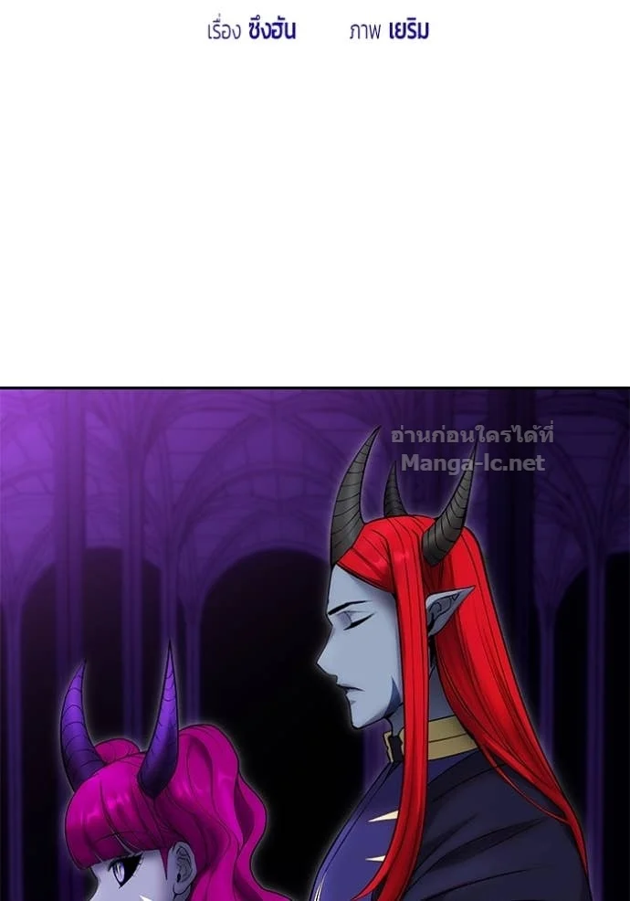 Secretly More Powerful Than the Hero แกร่งเกินผู้กล้า แต่ซ่าไม่ได้ ตอนที่ 79 page 84