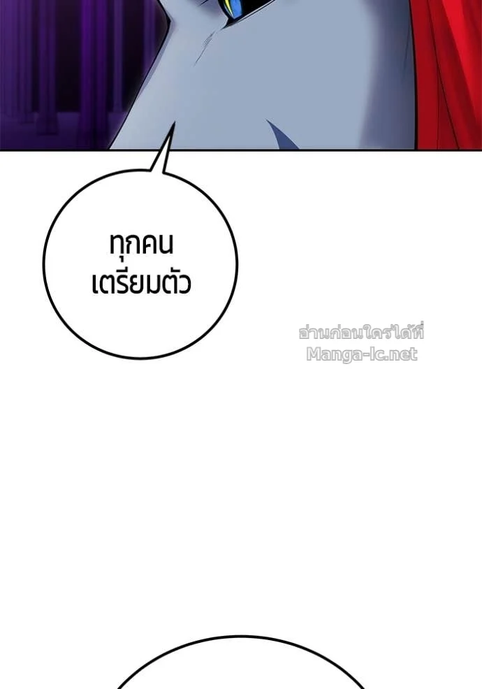 Secretly More Powerful Than the Hero แกร่งเกินผู้กล้า แต่ซ่าไม่ได้ ตอนที่ 79 page 87