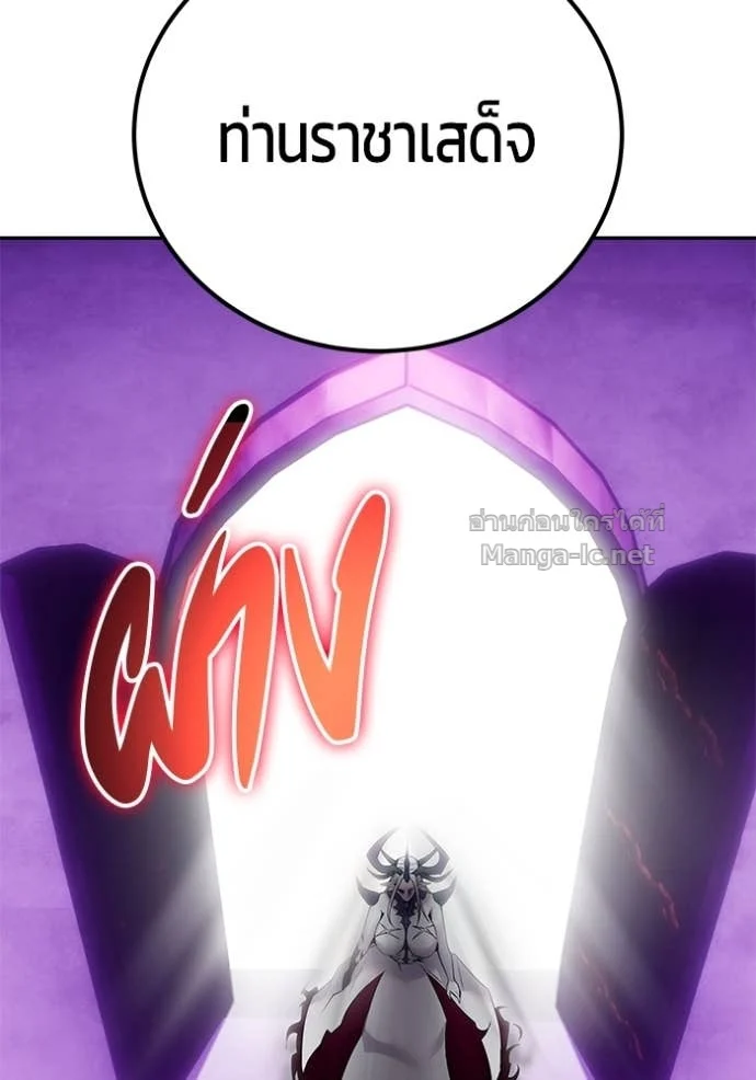 Secretly More Powerful Than the Hero แกร่งเกินผู้กล้า แต่ซ่าไม่ได้ ตอนที่ 79 page 88