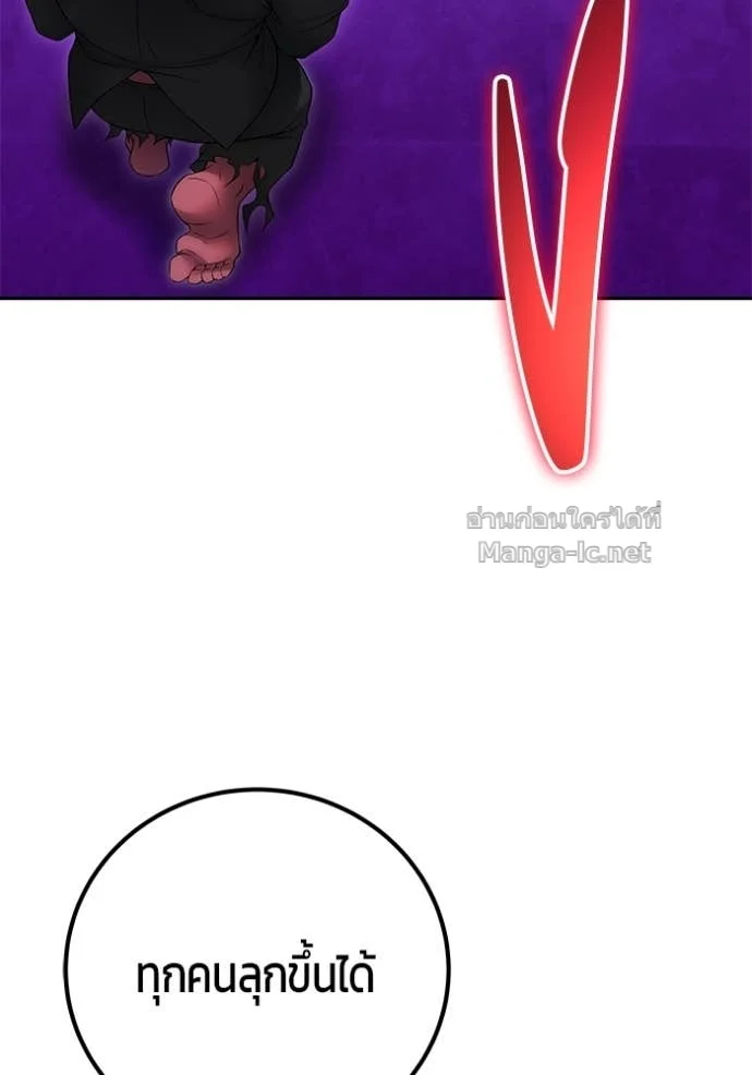 Secretly More Powerful Than the Hero แกร่งเกินผู้กล้า แต่ซ่าไม่ได้ ตอนที่ 79 page 90