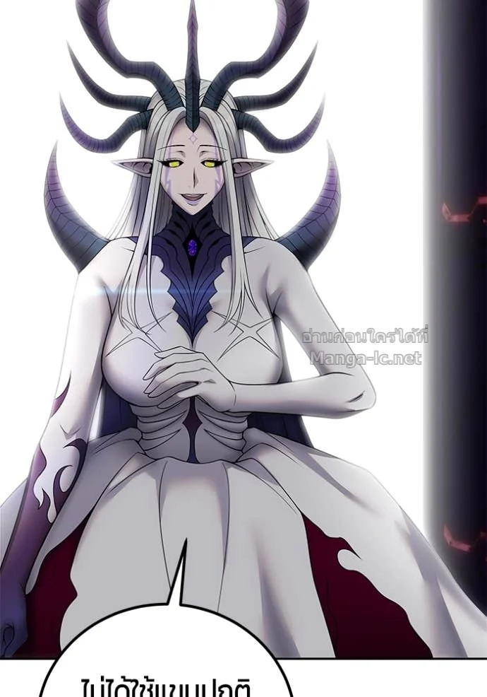 Secretly More Powerful Than the Hero แกร่งเกินผู้กล้า แต่ซ่าไม่ได้ ตอนที่ 79 page 94