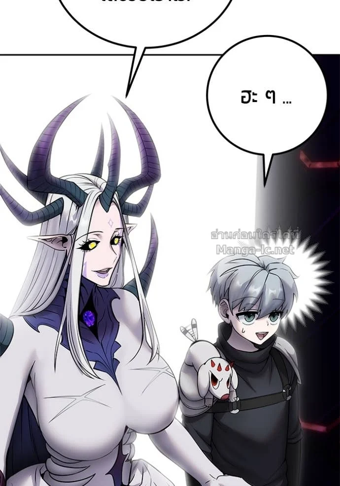 Secretly More Powerful Than the Hero แกร่งเกินผู้กล้า แต่ซ่าไม่ได้ ตอนที่ 79 page 100