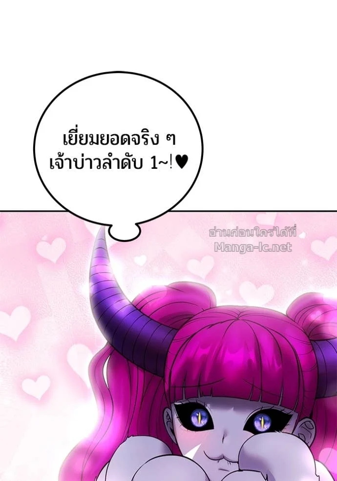 Secretly More Powerful Than the Hero แกร่งเกินผู้กล้า แต่ซ่าไม่ได้ ตอนที่ 79 page 102