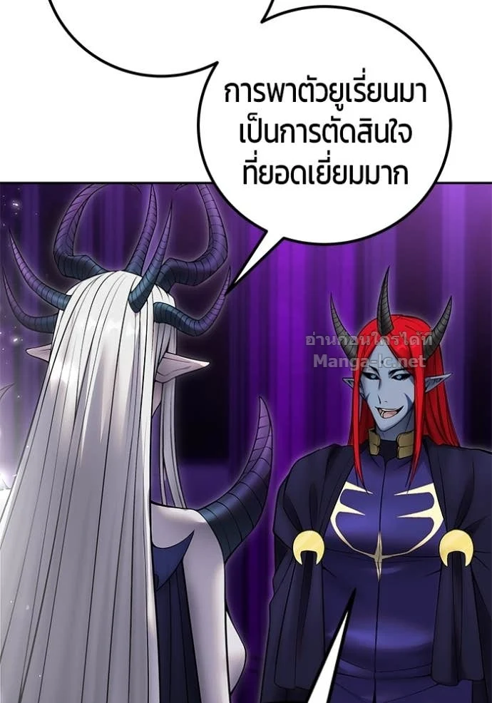 Secretly More Powerful Than the Hero แกร่งเกินผู้กล้า แต่ซ่าไม่ได้ ตอนที่ 79 page 104