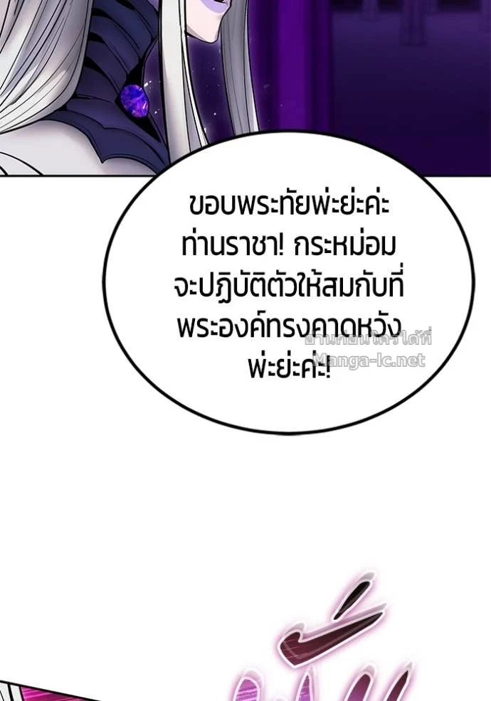 Secretly More Powerful Than the Hero แกร่งเกินผู้กล้า แต่ซ่าไม่ได้ ตอนที่ 79 page 108