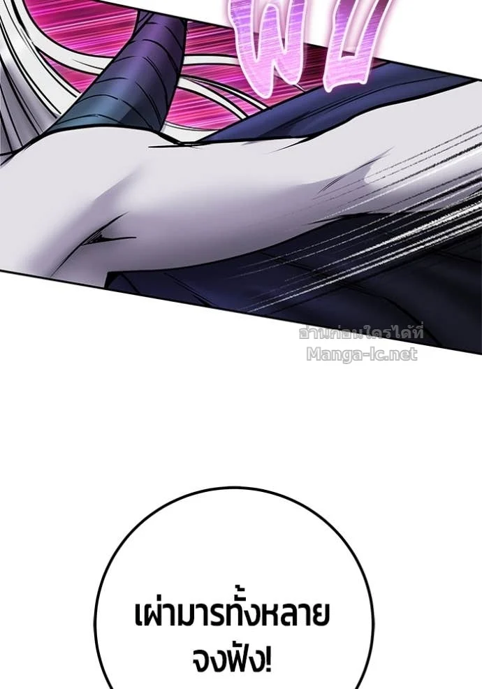 Secretly More Powerful Than the Hero แกร่งเกินผู้กล้า แต่ซ่าไม่ได้ ตอนที่ 79 page 109