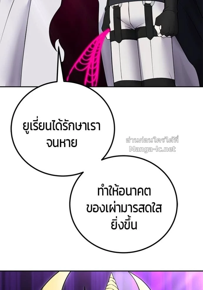 Secretly More Powerful Than the Hero แกร่งเกินผู้กล้า แต่ซ่าไม่ได้ ตอนที่ 79 page 111