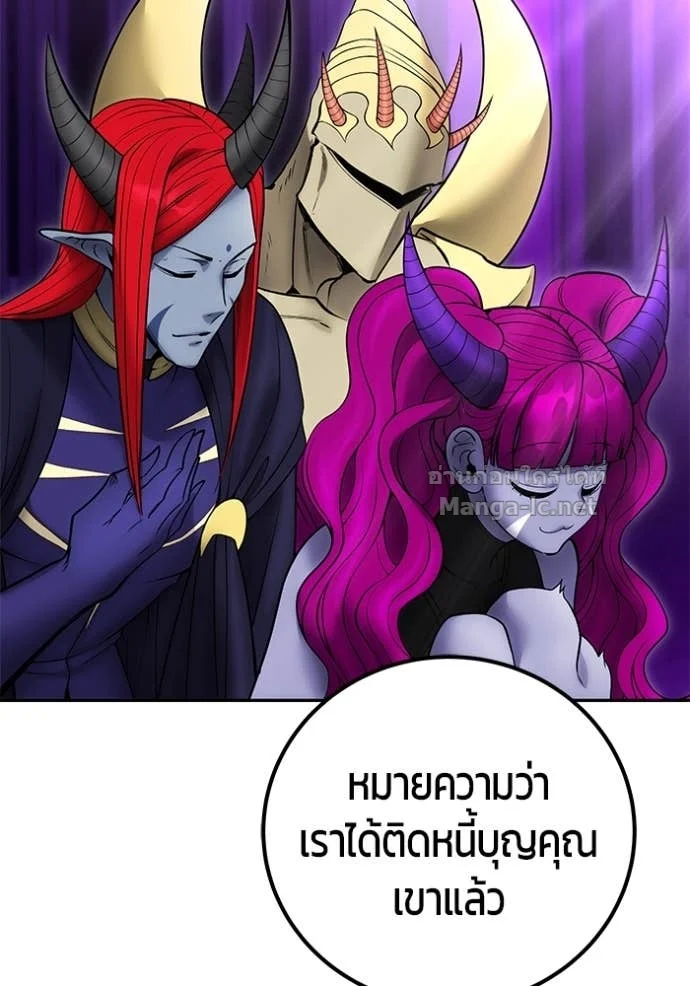 Secretly More Powerful Than the Hero แกร่งเกินผู้กล้า แต่ซ่าไม่ได้ ตอนที่ 79 page 112