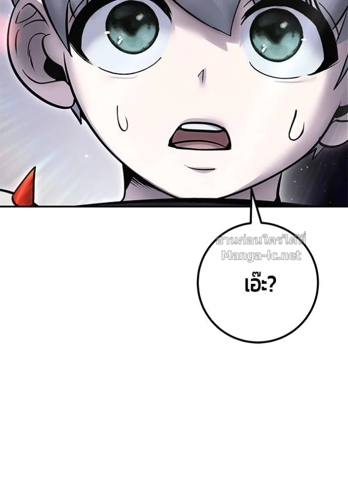 Secretly More Powerful Than the Hero แกร่งเกินผู้กล้า แต่ซ่าไม่ได้ ตอนที่ 79 page 116