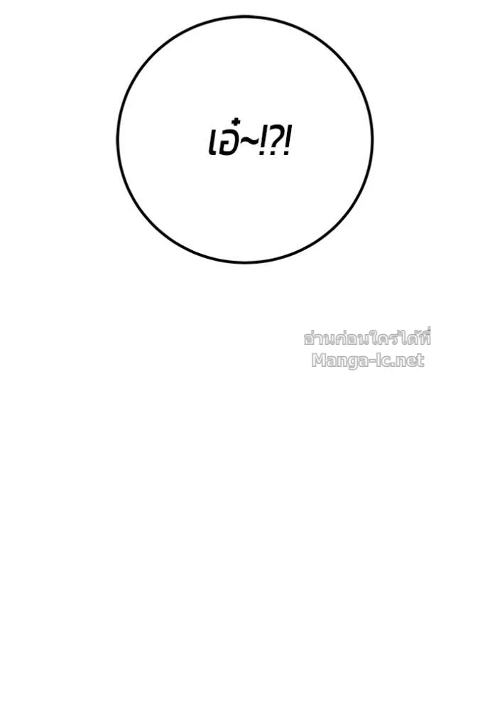 Secretly More Powerful Than the Hero แกร่งเกินผู้กล้า แต่ซ่าไม่ได้ ตอนที่ 79 page 117