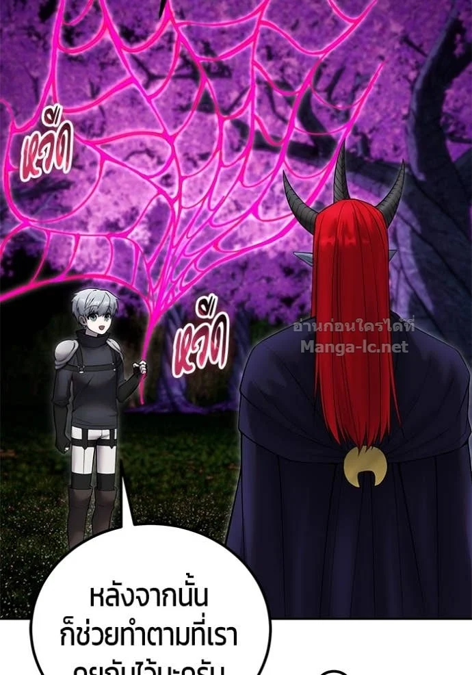 Secretly More Powerful Than the Hero แกร่งเกินผู้กล้า แต่ซ่าไม่ได้ ตอนที่ 79 page 120