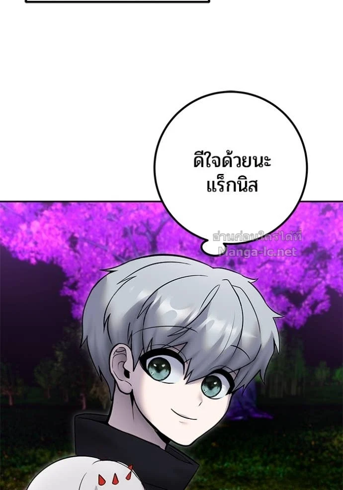 Secretly More Powerful Than the Hero แกร่งเกินผู้กล้า แต่ซ่าไม่ได้ ตอนที่ 79 page 123