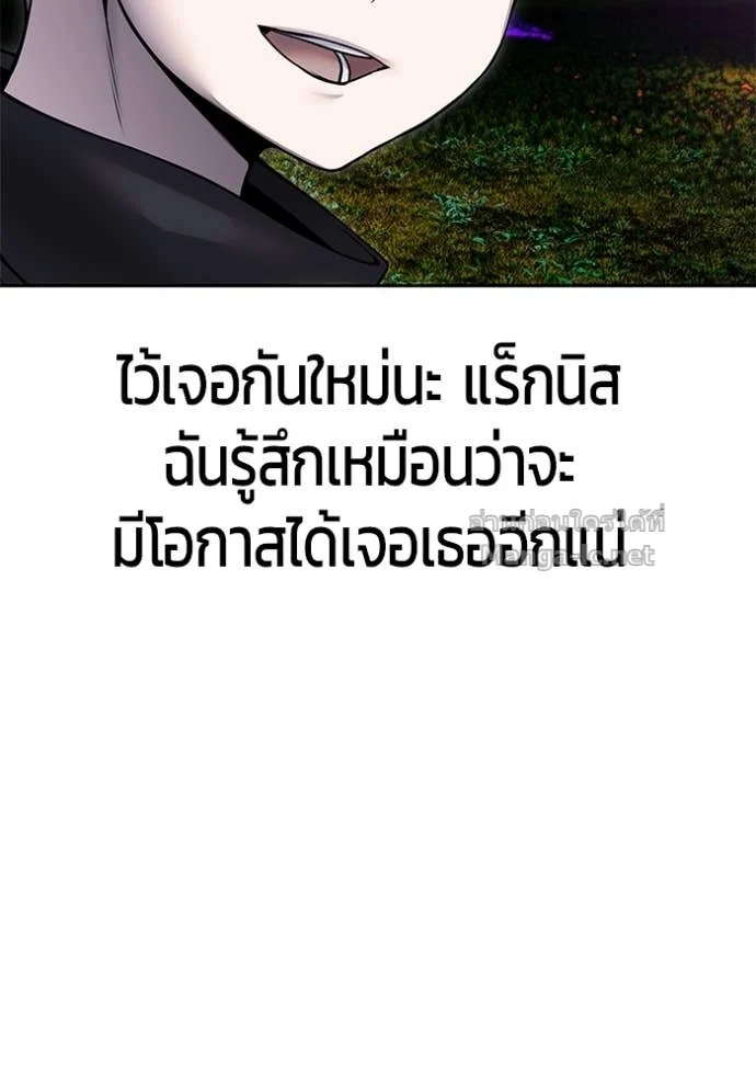 Secretly More Powerful Than the Hero แกร่งเกินผู้กล้า แต่ซ่าไม่ได้ ตอนที่ 79 page 127