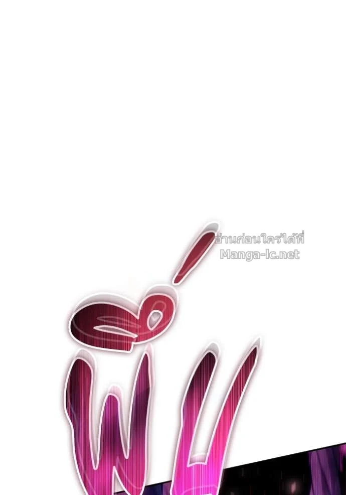 Secretly More Powerful Than the Hero แกร่งเกินผู้กล้า แต่ซ่าไม่ได้ ตอนที่ 79 page 128