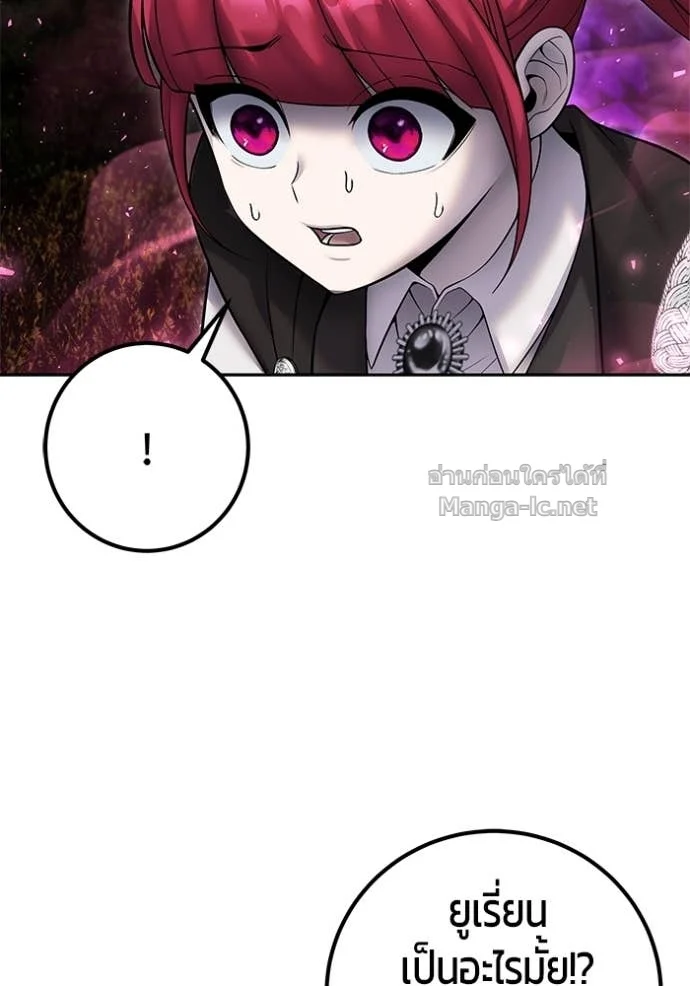 Secretly More Powerful Than the Hero แกร่งเกินผู้กล้า แต่ซ่าไม่ได้ ตอนที่ 79 page 131